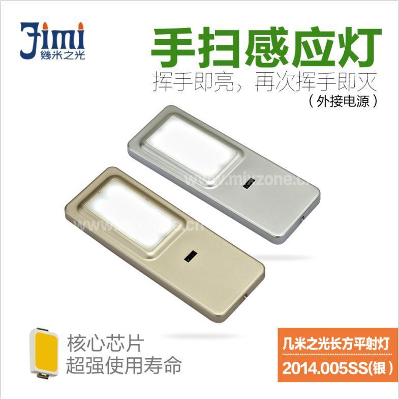 厂家供应批发价格“JIMI几米之光”2014.005SS 长方平斜灯