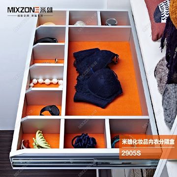 厂家价格批发供应MIXZONE米雄2905S系列时尚铝合金化妆品内衣分格盒