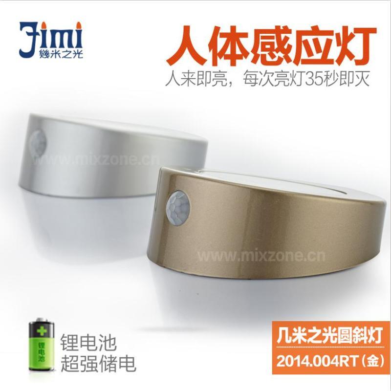 厂家供应“JIMI几米之光”2014.004RT圆斜灯