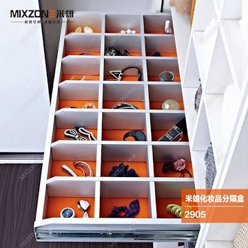 供应衣柜分隔盒厂家价格批发MIXZONE米雄2905系列时尚铝合金化妆品分格盒