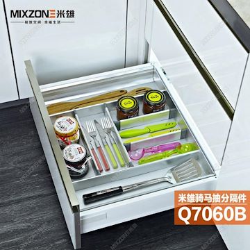 广东拉篮厂家供应MIXZONE米雄Q7060B橱柜铝合金分隔盒